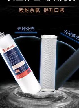 卡尔瑞净水器滤芯C5006/C5008家用末端直饮机 CF10/40/70反渗透RO