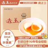 90枚赤玉DHA叶黄素无菌鸡蛋 包邮 新鲜可生食鸡蛋富硒蛋 顺丰