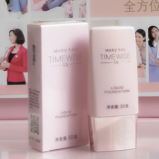 新品 玫琳凯5X轻盈润采粉底乳滋润修颜提亮肤色补水保湿 遮瑕液正品