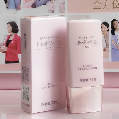 玫琳凯粉底乳滋润修颜保湿正品