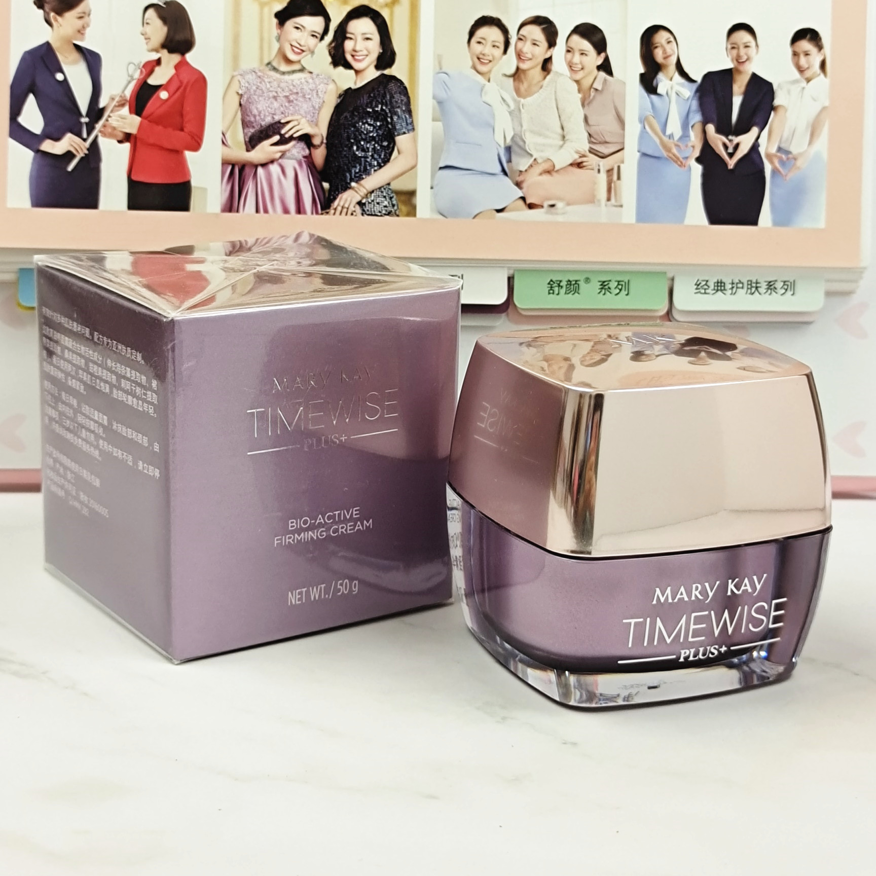 玫琳凯幻时佳活颜紧致精华霜抗皱