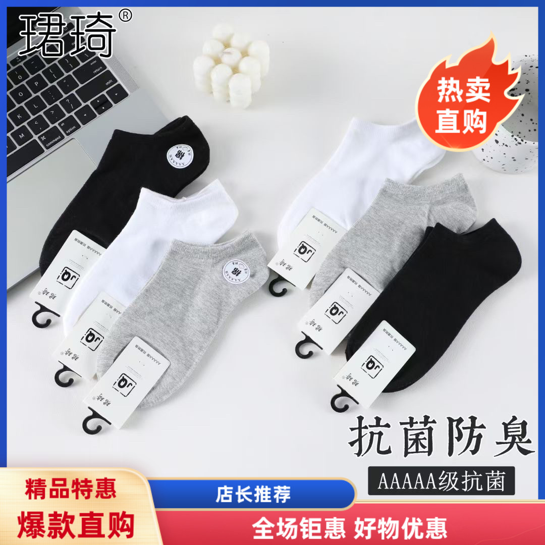 【十双装】珺琦新款春夏季低腰短筒男女船袜纯色透气吸汗纯棉袜子