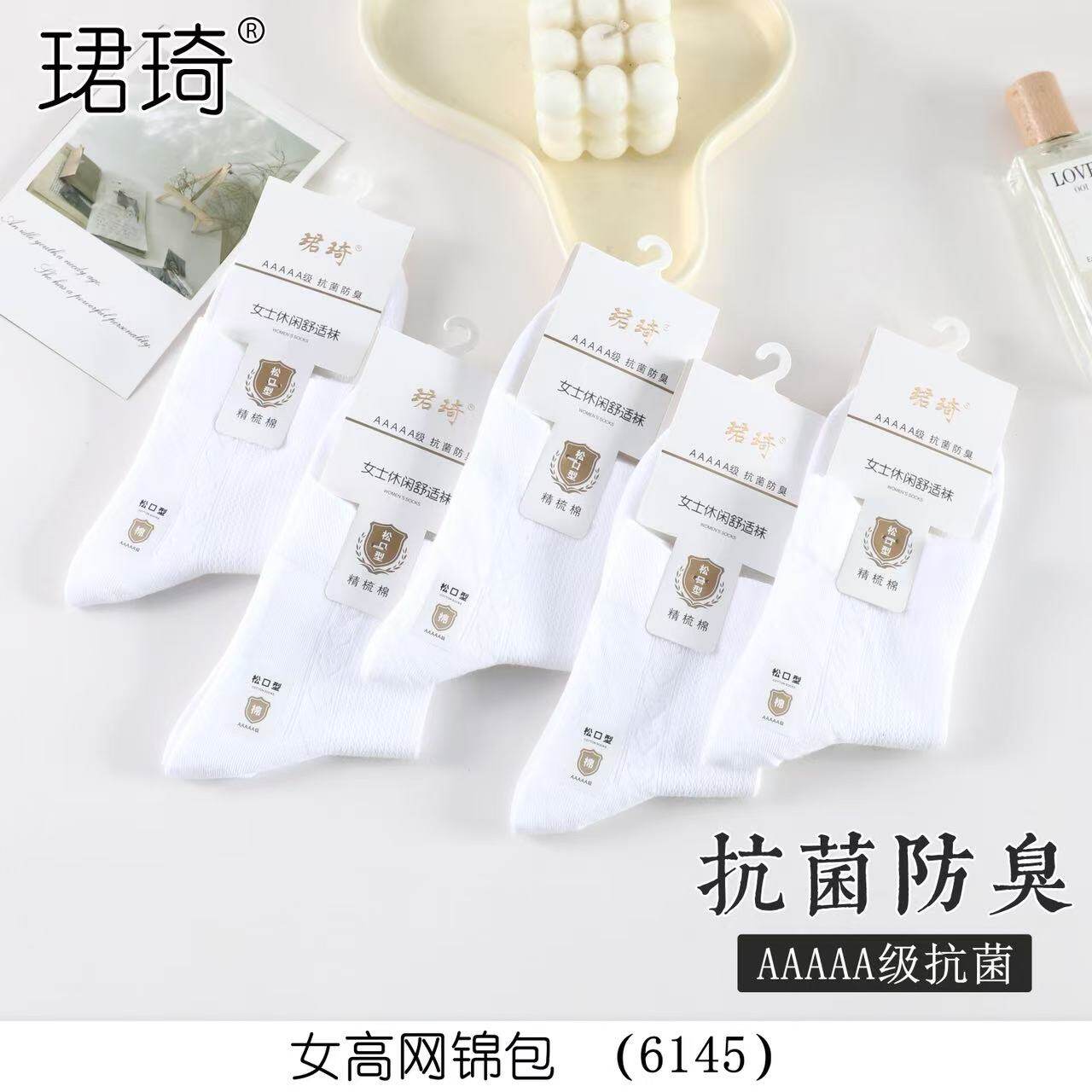 【清仓十双装】珺琦夏季网中筒精梳棉橡筋袜口运动女袜纯棉防臭袜
