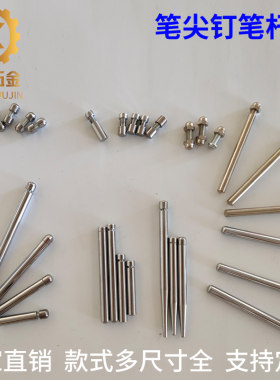广告钉有机玻璃支撑亚克力