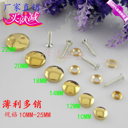 铜镜钉 金色镜钉不锈钢镜钉广告钉 玻璃钉装饰钉 规格齐厂家直销 - 封面