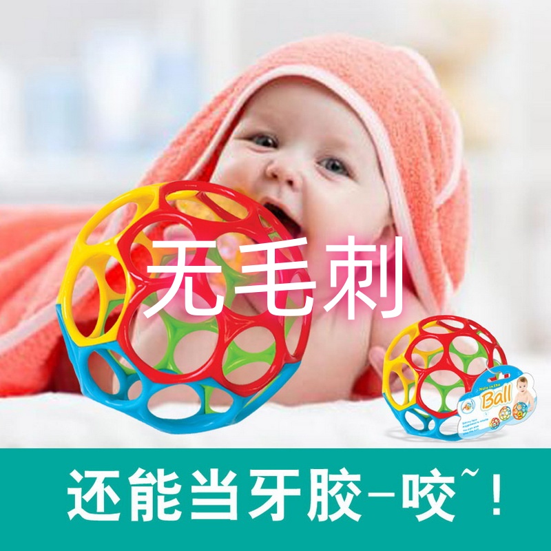 奥波婴儿手抓洞洞球手抓感官益智练手抓握早教益智玩具宝贝玩具球