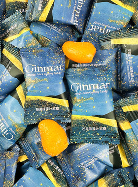 Ginmar英国芒果味果汁软糖高颜值结婚喜糖水果糖QQ糖爆款糖果零食