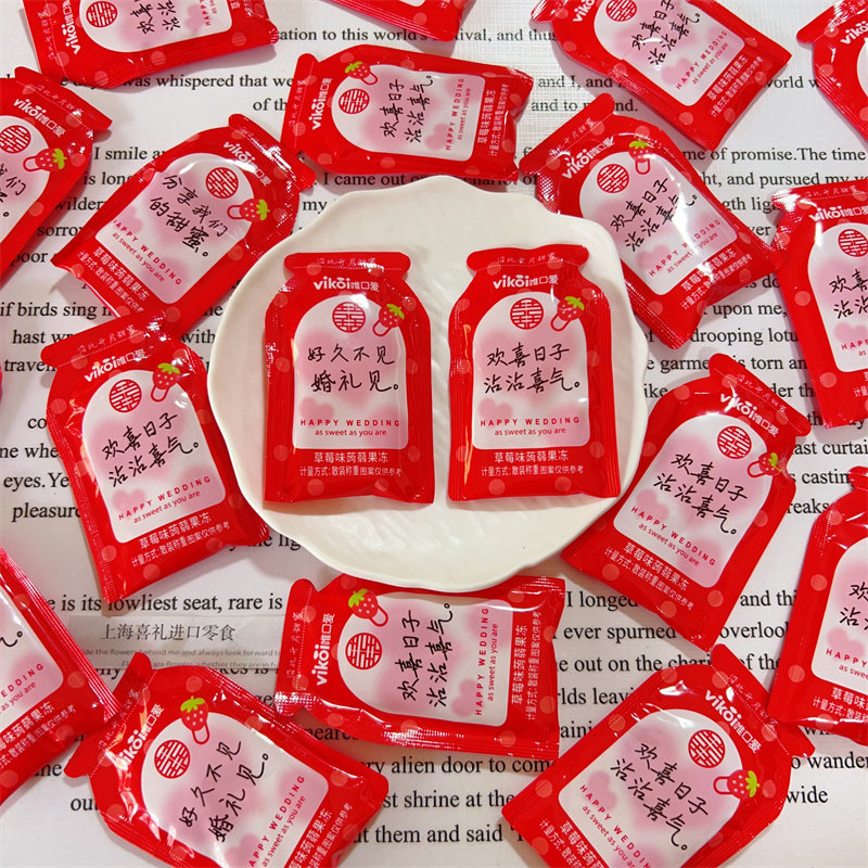 香港VIKOI唯口爱草莓味蒟蒻果冻零食结婚订婚零食高端伴手礼喜糖