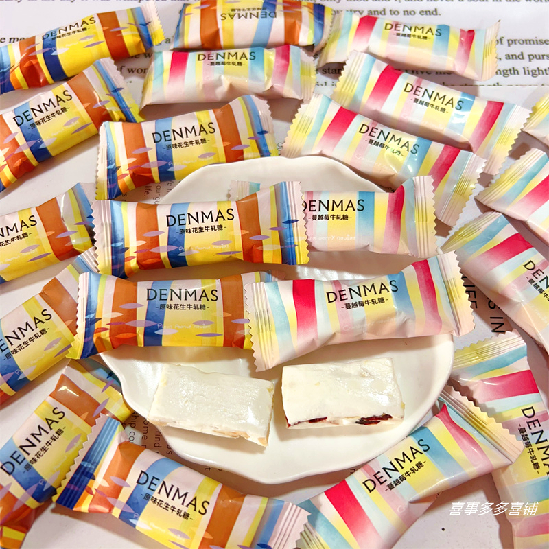 英国DENMAS丹玛仕蔓越莓味原味花生牛轧糖高颜值结婚喜糖休闲零食