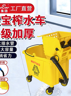 超宝商用榨水车洗拖布挤水篮墩布压水酒店带轮子移动拖地桶拖把桶