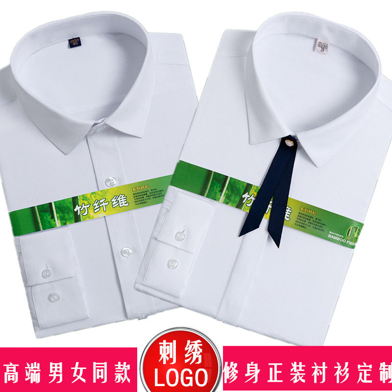 长袖白衬衫定制绣LOGO男女纯色商务职业正装衬衣修身工装寸衫定做