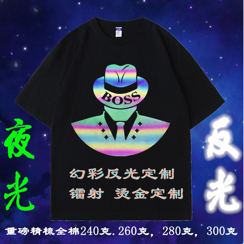 短袖潮牌青年重磅全棉T恤DIY定制