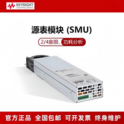 是德N6761A/N6762A/N6763A/N6764A/N6766A/N6781A/N6782A/N6783A