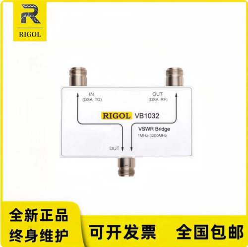 RIGOL普源VB1032/VB1040/VB1080频谱分析仪VSWR电桥  驻波比测量