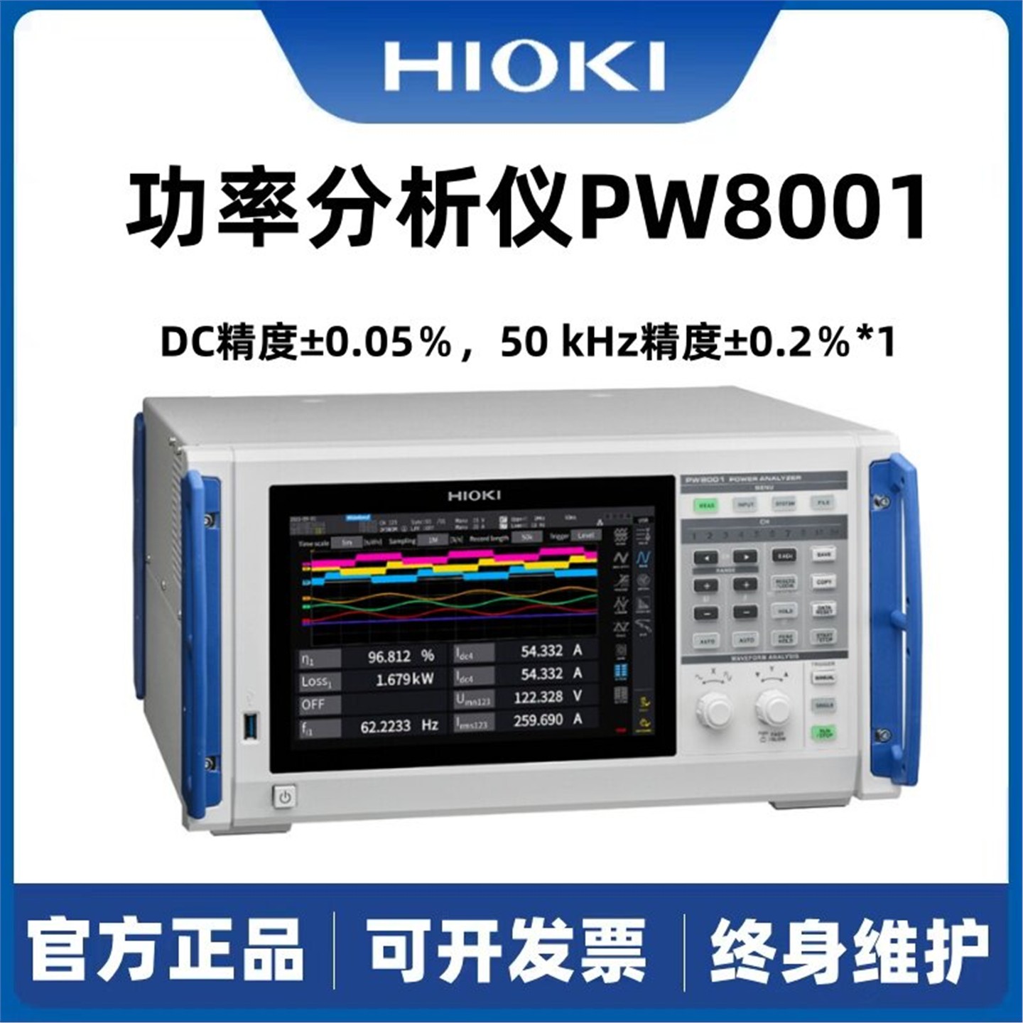 日置HIOKI功率分析仪PW8其它仪表仪器