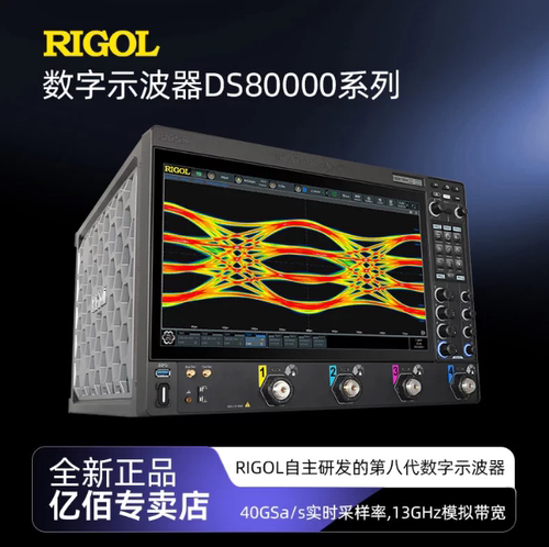普源DS80604DS80804DS81004