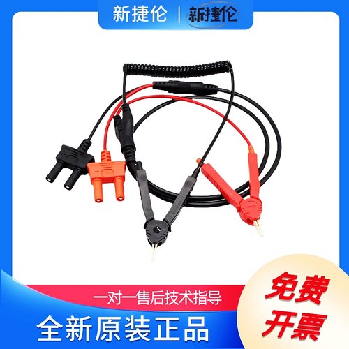 新捷伦NG2107夹型测试线日置电池测试仪3561A/3562A/3563A适用线