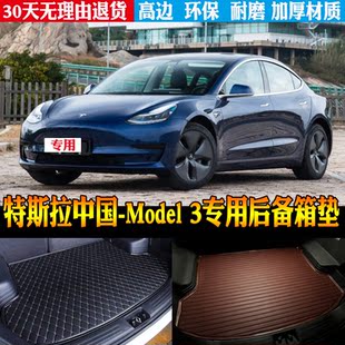 19/20/21/22/23/24款特斯拉Model 3内饰专用尾箱后备箱垫改装配件