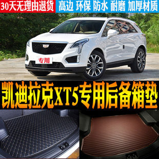16-18/20/21/22/23/24款凯迪拉克XT5专用后备箱尾箱垫子 改装配件