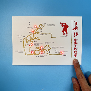 中小学幼儿园红色主题 工农红军长征路线图手工DIY纸电路材料包