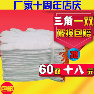劳保手套 线手套棉纱手套细纱手套工业手套白手套劳保手套 包邮