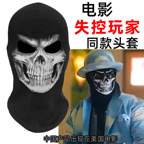 电影死神头套电影骷髅万圣节头套