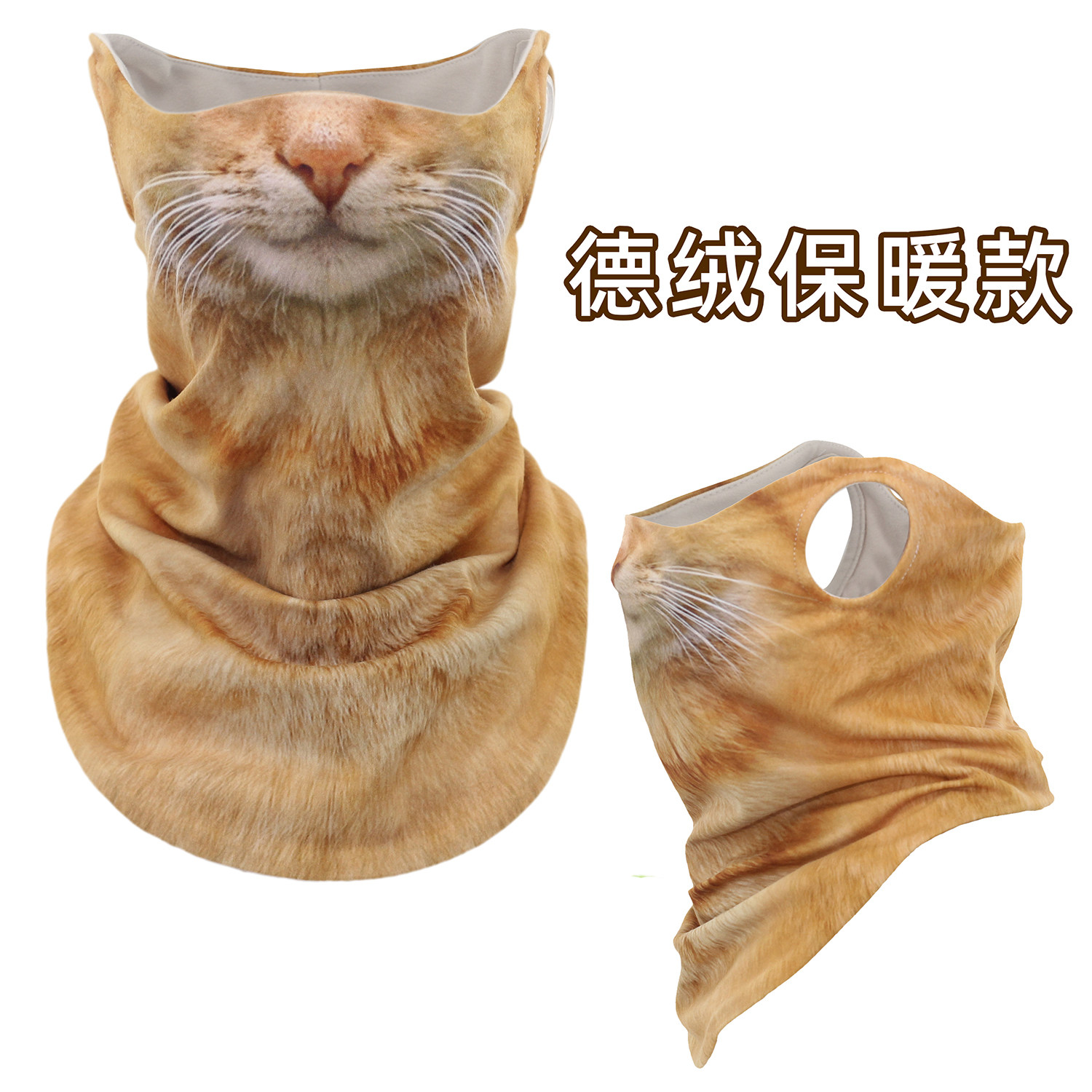 德绒保暖 挂耳面罩 猫咪脸骑行面罩防寒动物脸面罩冬天用