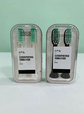 网易严选牙刷头日式和风声波式电动牙刷原装头替换刷头2支装升级