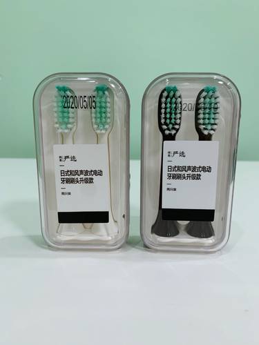 网易严选牙刷头声波式替换