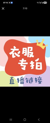 59.9元专拍链接直播备注编号～秒杀商品 不退不换
