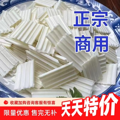 凉拌菜商用芋头粉皮中宽粉水晶粉条新鲜高钙高蛋白