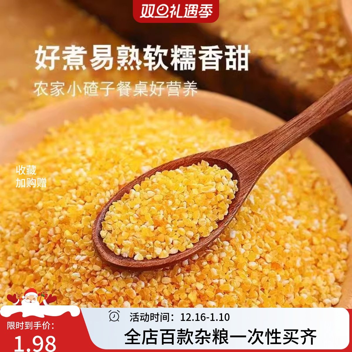 东北玉米碴子农家正宗玉米糁玉米渣新鲜小碴子超细玉米糁玉米粉,粮油调味/速食/干货/烘焙,玉米糁/玉米渣,淘宝优惠券,粉丝福利购,淘宝优惠卷