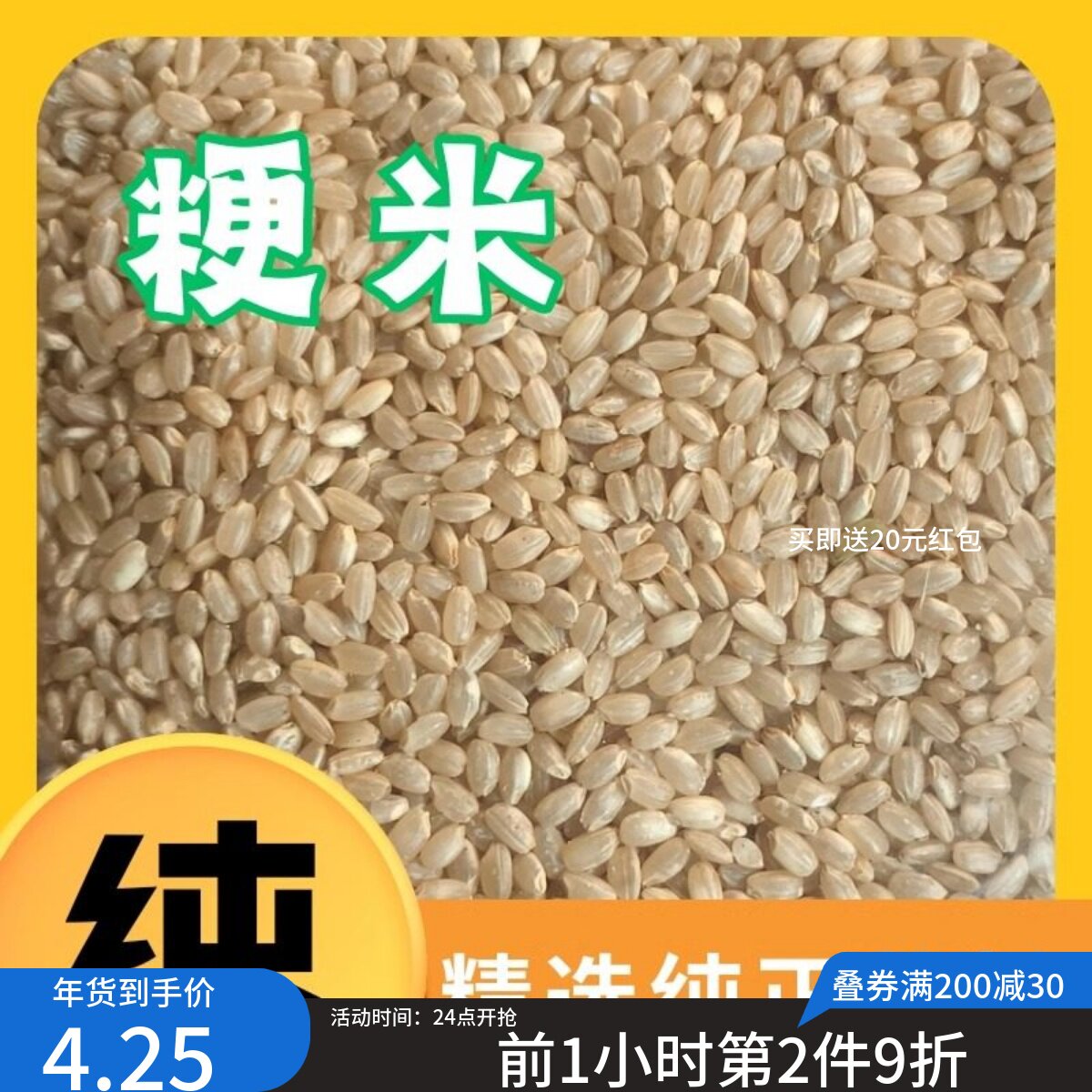 农家大米梗米香米新米中药粳米煮粥非特级正宗粳米糙米圆粒5斤装