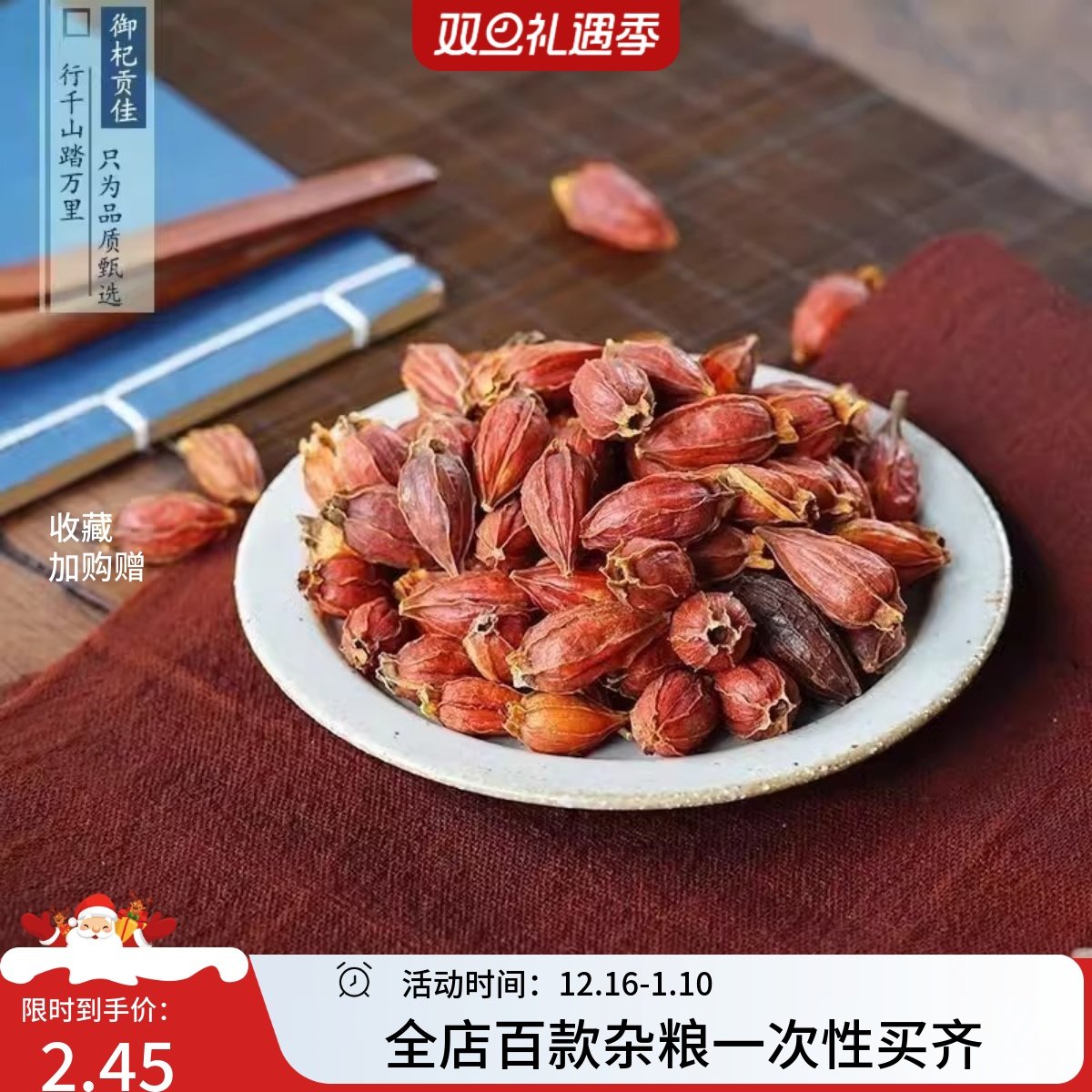 黄栀子山栀子栀子果红栀子家庭装上色食用卤肉香料大全卤料大全,粮油调味/速食/干货/烘焙,香辛料/干调类,淘宝优惠券,粉丝福利购,淘宝优惠卷