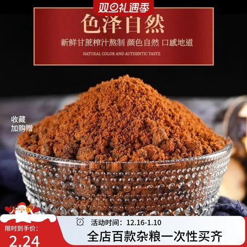 散装红糖粉 正宗红糖 粉可食用