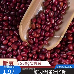 杂粮 珍珠红豆东北农家红小豆散装