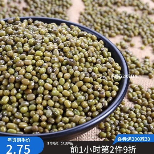 夏天绿豆粥东北农家自产新绿豆绿豆汤绿豆饼绿豆糕生豆芽打豆浆