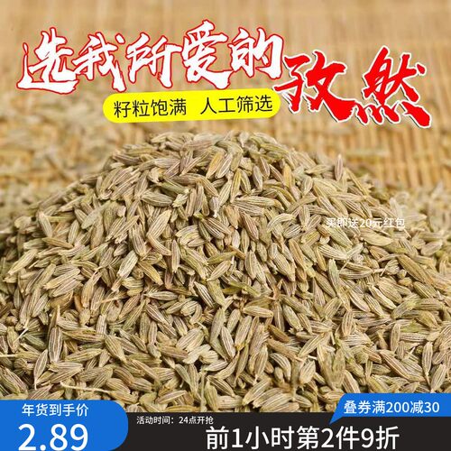 孜然粒香料新货撒料烧烤料商用孜然粒纯正自然颗粒商用批发