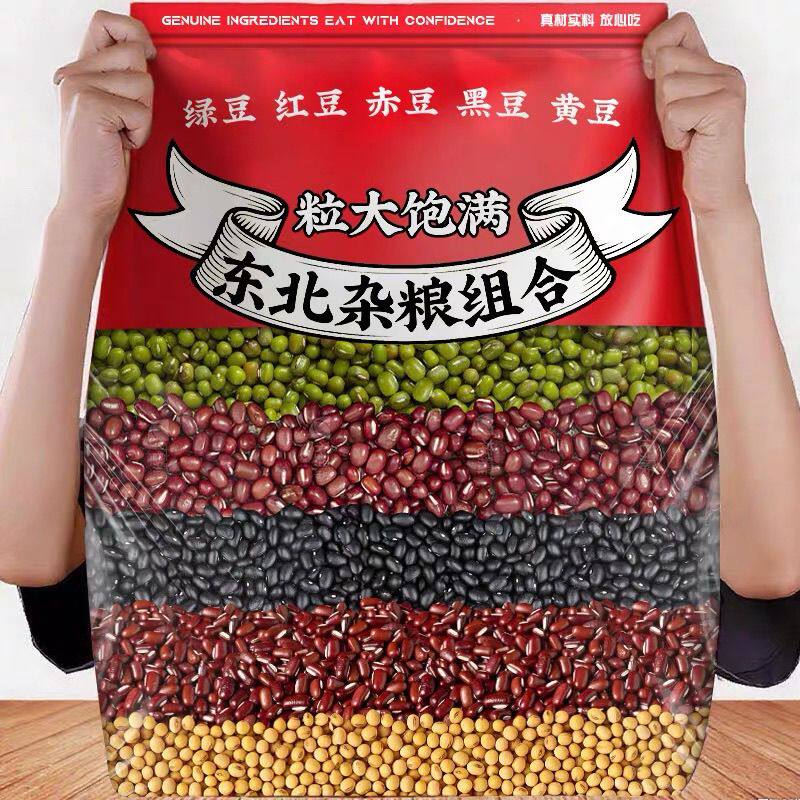 精选五色豆浆豆组合装杂粮五种豆类独立装早餐豆类五谷组合混搭