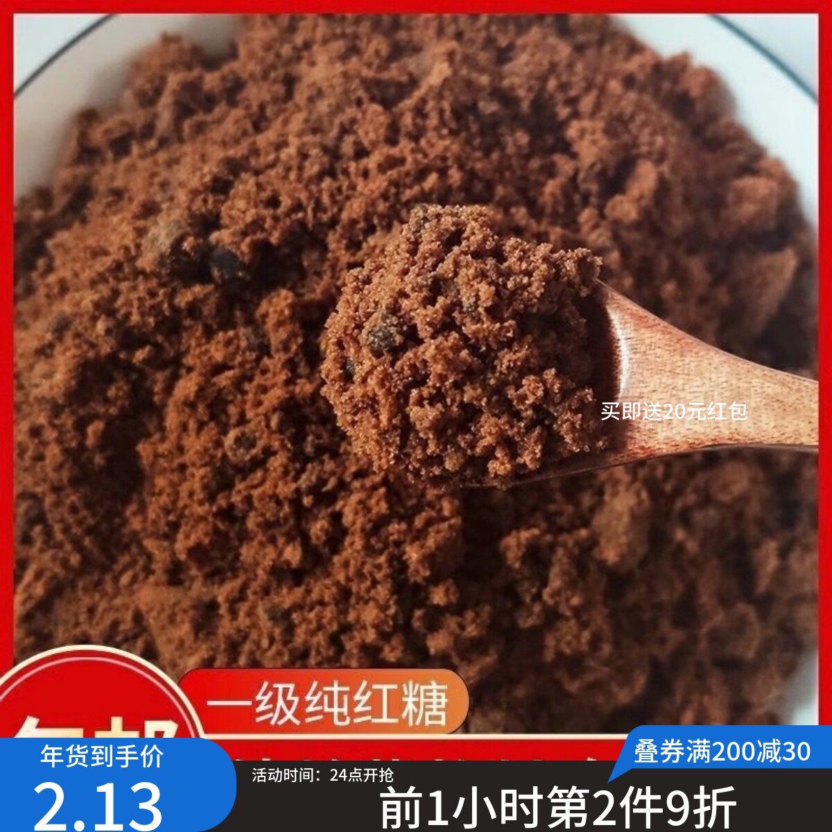 老红糖甘蔗红糖纯红糖糕点烘焙红糖红糖粉馒头姨妈月子姜茶