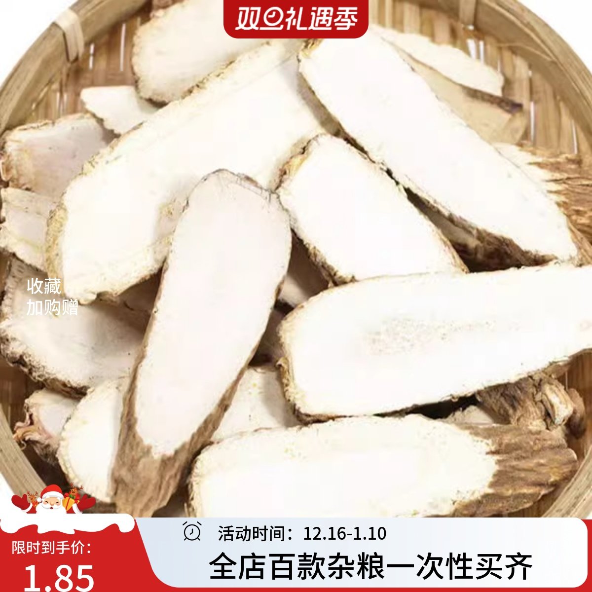 新货白芷无硫白芷斜片香 白芷粉羊肉煲汤去腥火锅调味料卤菜香料