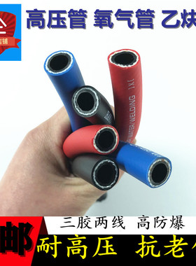 HANTOUCH进口高压氧气乙炔丙烷空气软管橡胶管内径6.5 8 10 13 19