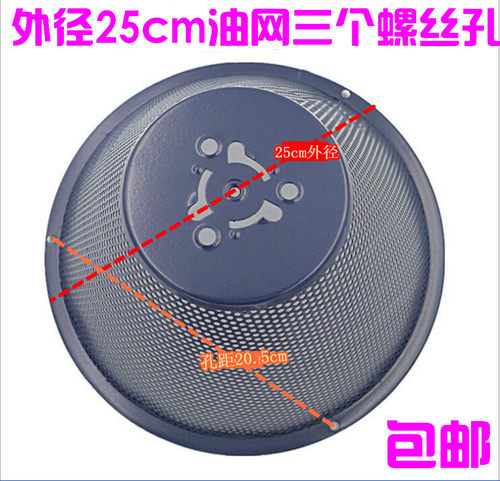 通用华帝抽油烟机网罩过滤网油网