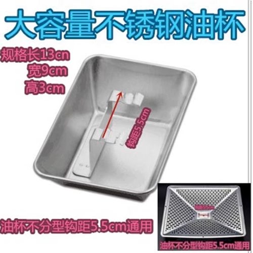 通用海尔抽油烟机油杯CXW-219-JT901A/D66GS/D68/J67V(T1)接油盒