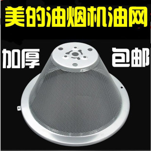 抽油烟机过滤网CXW DS20 180 DS101外网罩配件油碗 AS7210 美