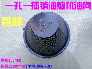 先飞cxw-210 901D油烟机油网过滤网油杯接油盒先飞油烟机配件