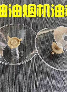 通用老式美的抽油烟机油杯配件CXW-180-DS19/DS21/DS13接油盒油网
