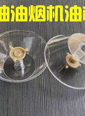 通用美的配件接油盒油杯油网