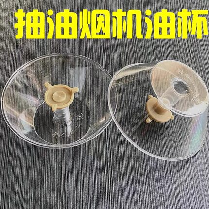 通用老式美的抽油烟机油杯配件CXW-180-DS19/DS21/DS13接油盒油网