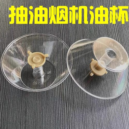 通用美的配件接油盒油杯油网